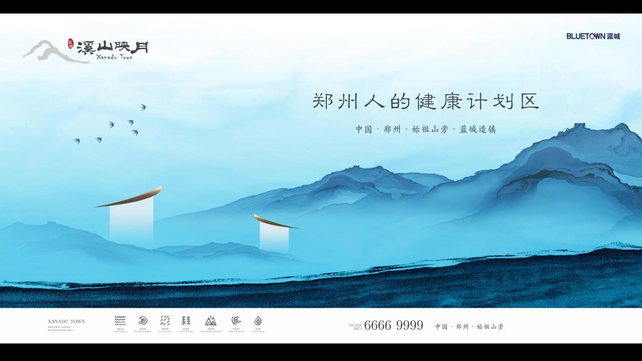 青檀广告2020蓝城溪山映月项目提报_76.jpg