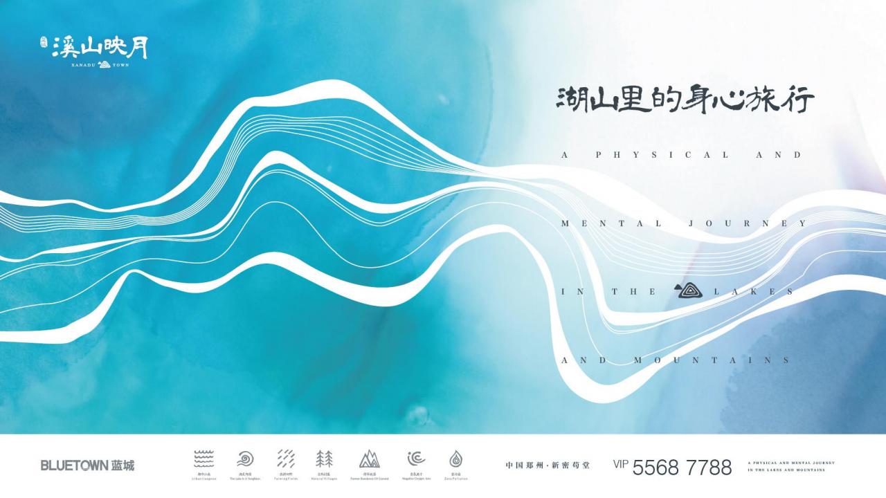 青檀广告2020蓝城溪山映月项目提报_97.jpg