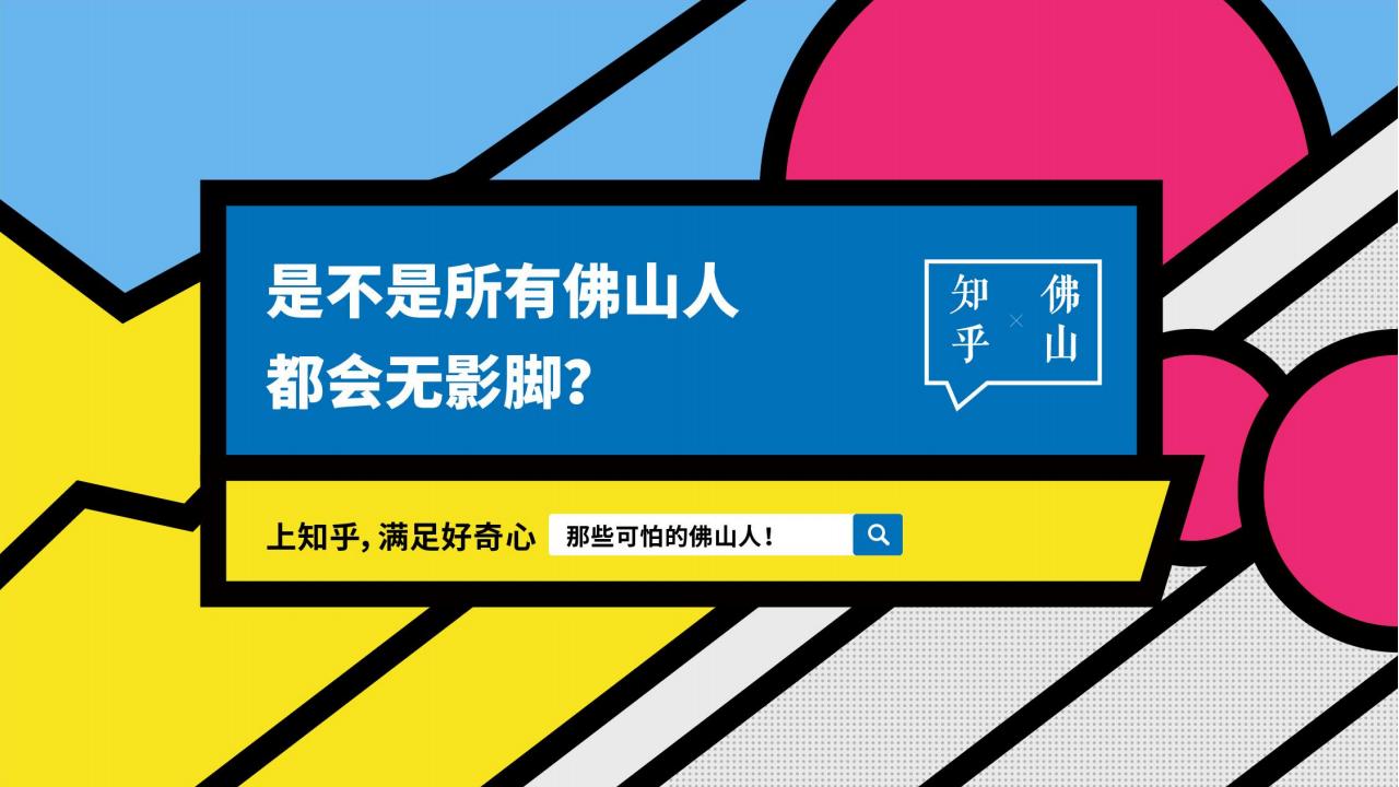 传石广告2020合景佛山10周年品牌策略推广_47.jpg