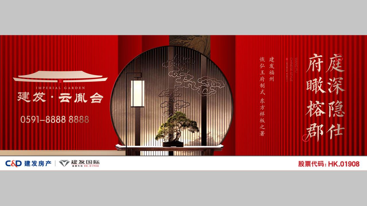 2021创邑-福州建发养云提报_91.jpg