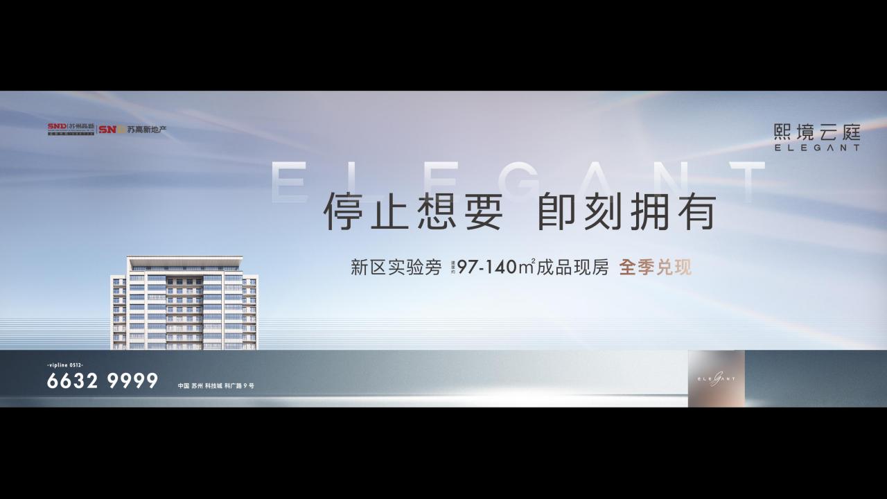 门道2021苏高新熙境云庭现房项目推广策略案-定_34.jpg