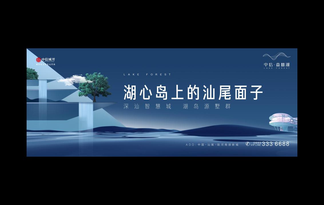 青铜骑士华南202109再造一个中信森林湖！_108.jpg