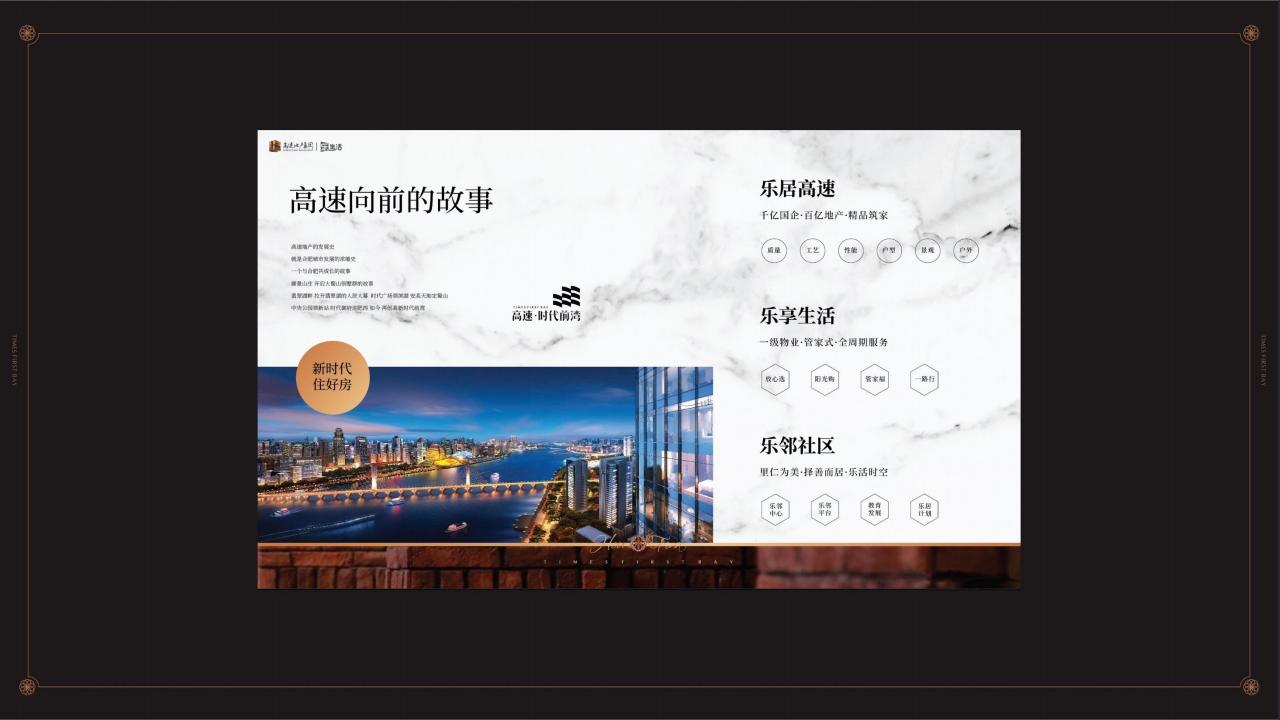 格物机构-2021高速地产高新项目策略推广提报_126.jpg