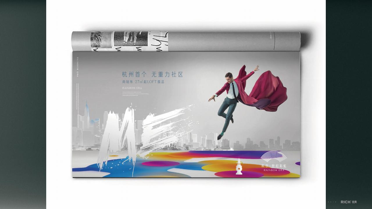 锐青2021杭州首个无重力社区27平双钥匙LOFT公寓推广案_156.jpg
