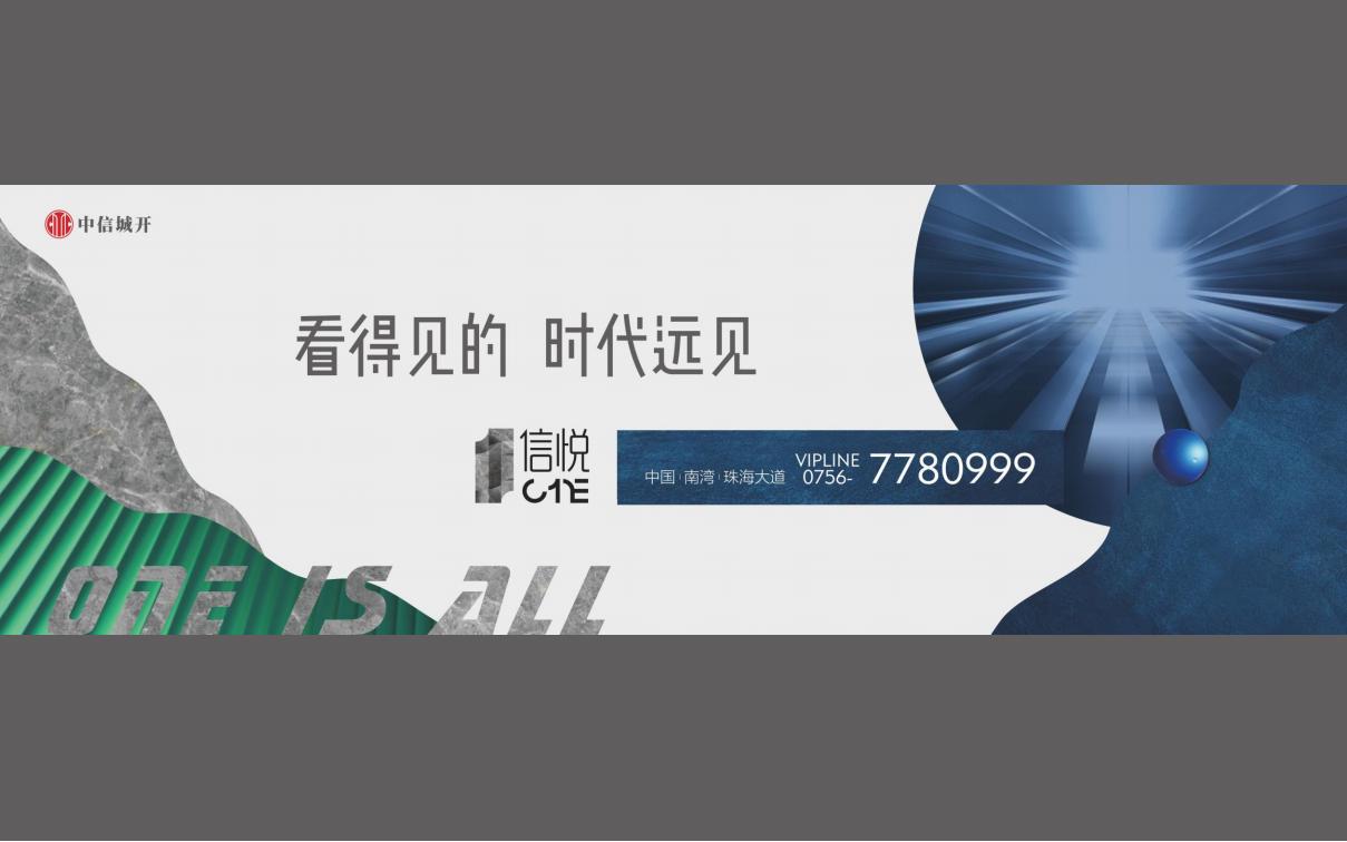 2021.11马一丁定位传播-中信珠海信悦湾推广执行案._125.jpg