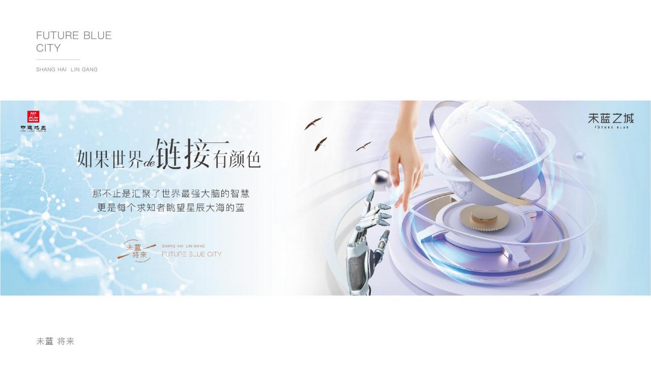 寅虎2021上海中建临港科技未来城产业项目提报_101.jpg