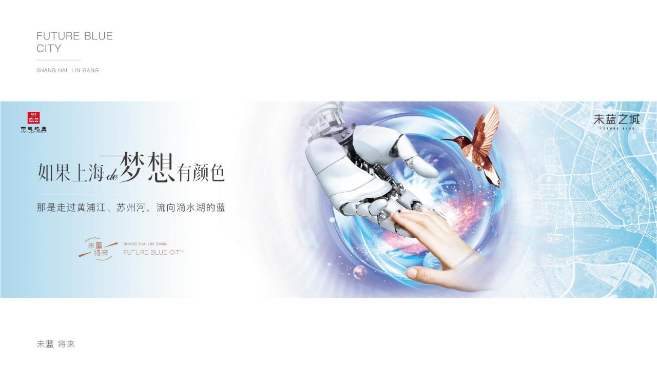 寅虎2021上海中建临港科技未来城产业项目提报_99.jpg