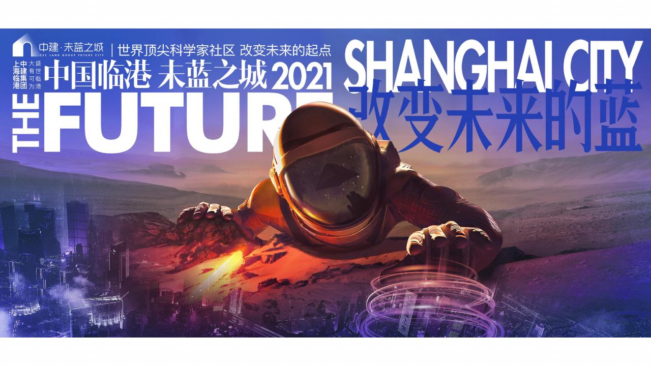 寅虎2021上海中建临港科技未来城产业项目提报_133.jpg