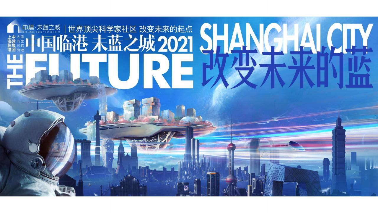寅虎2021上海中建临港科技未来城产业项目提报_134.jpg