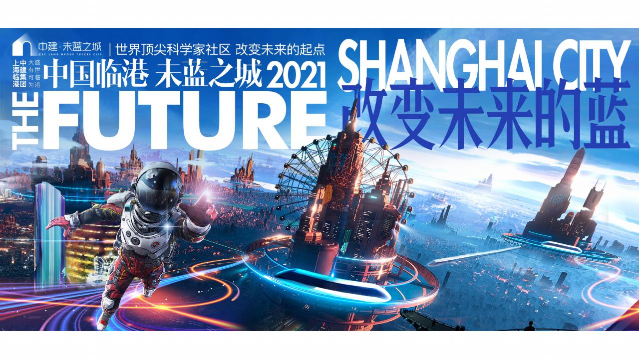 寅虎2021上海中建临港科技未来城产业项目提报_132.jpg