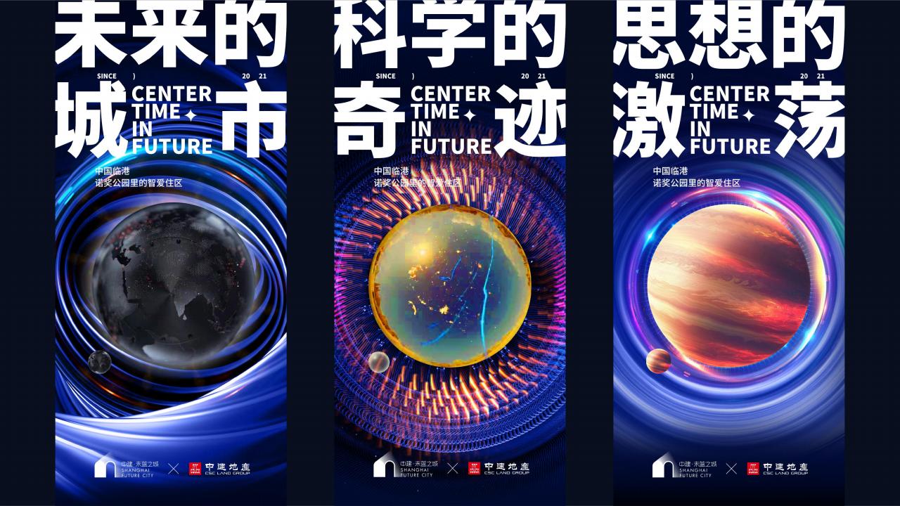 寅虎2021上海中建临港科技未来城产业项目提报_139.jpg