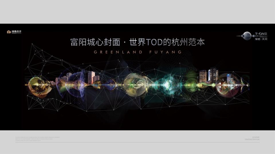 上海形界2022杭州绿地香港富阳TOD天问项目提案_77.jpg