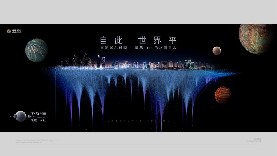 上海形界2022杭州绿地香港富阳TOD天问项目提案_75.jpg