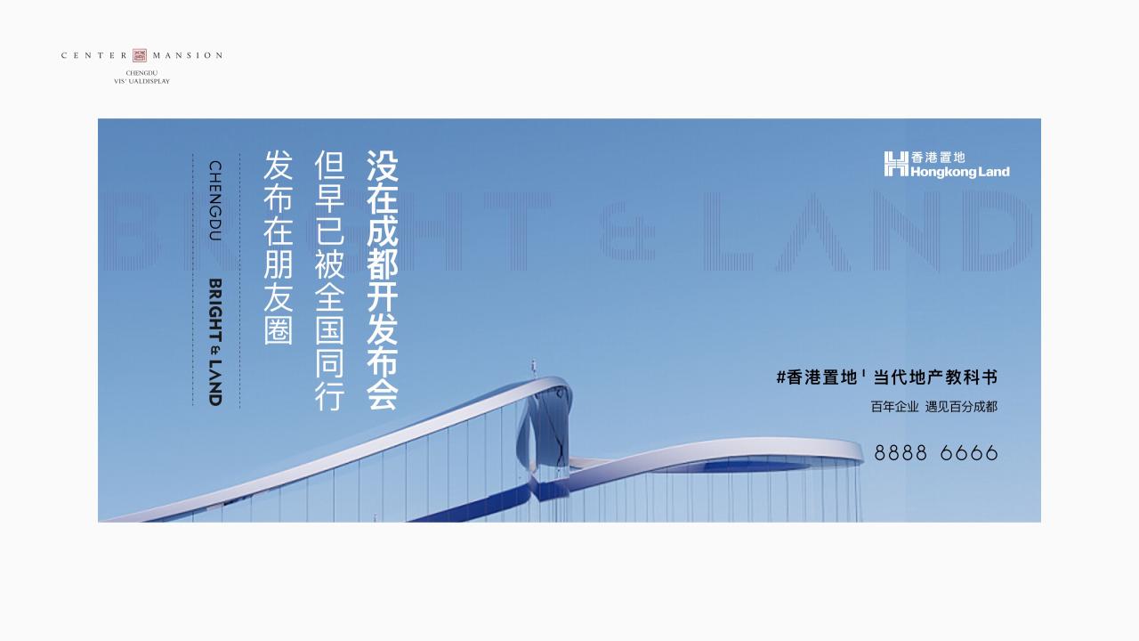 知了202206成都非遗地块香港置地广告&amp;故事线提案_104.jpg