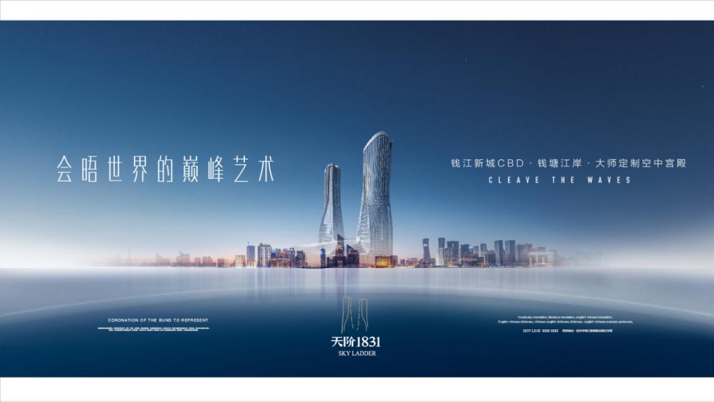 2022杭州来福士顶豪公寓项目策略提报_123.jpg