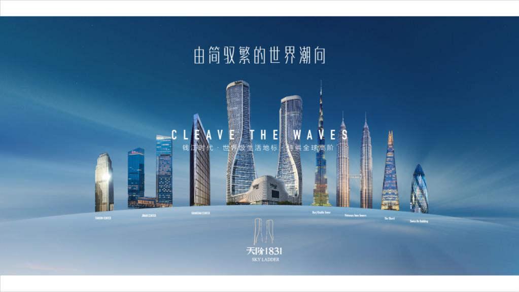 2022杭州来福士顶豪公寓项目策略提报_125.jpg