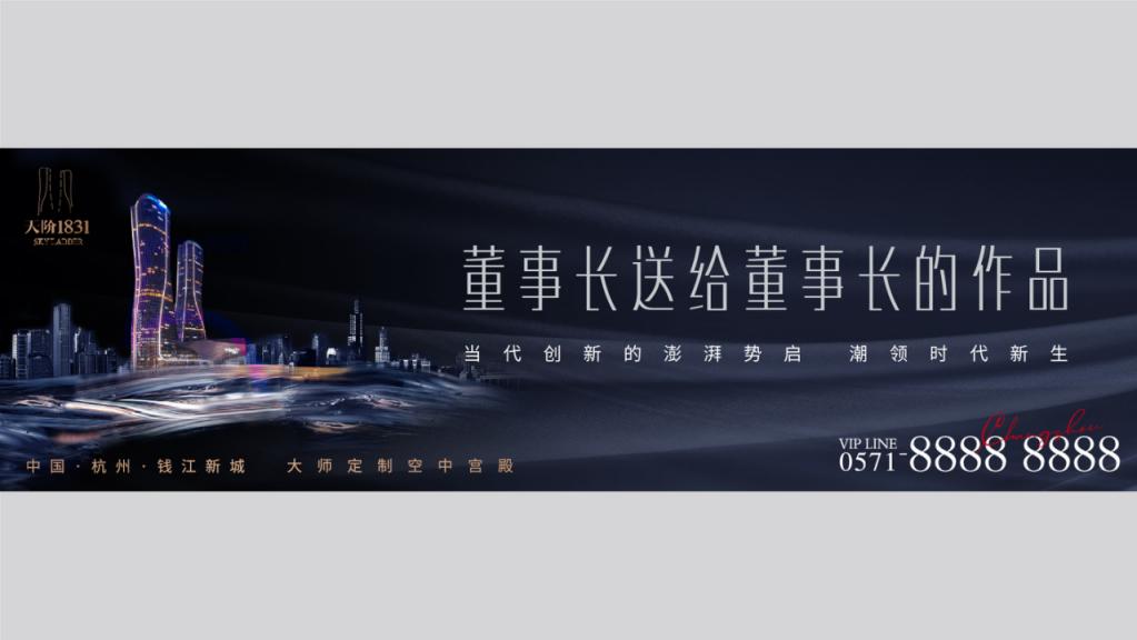 2022杭州来福士顶豪公寓项目策略提报_133.jpg