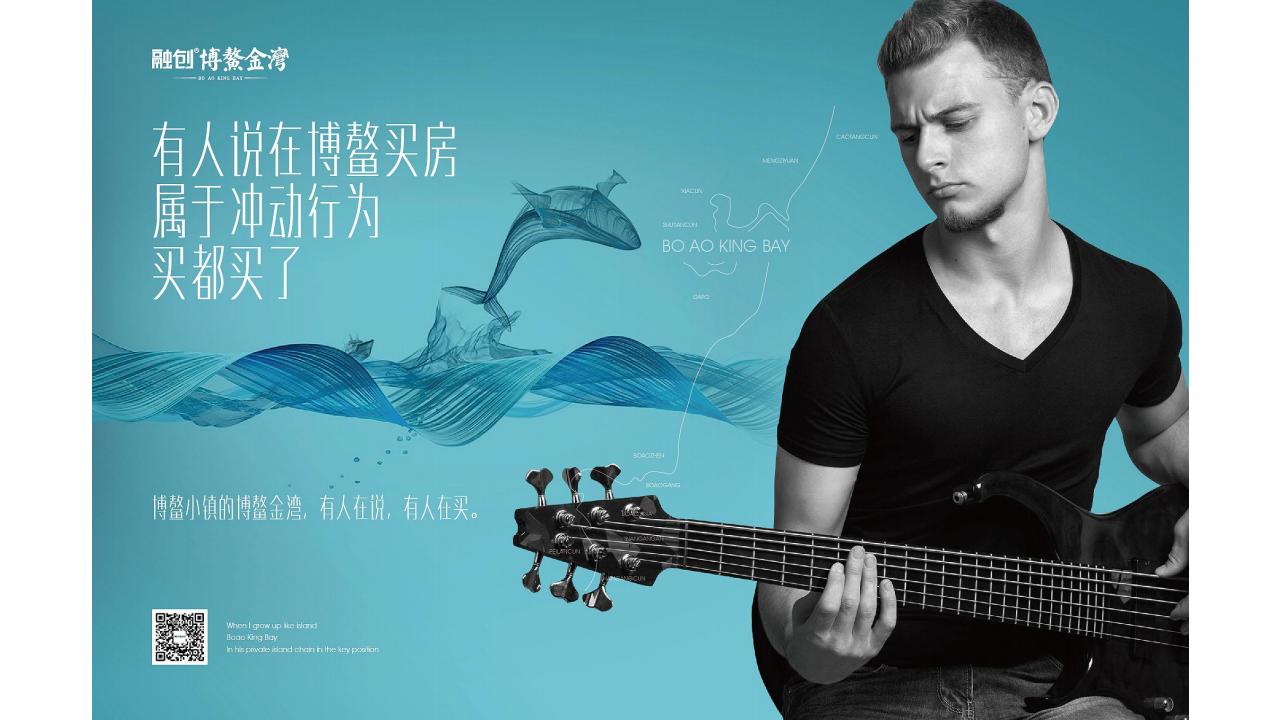 202105深圳融创博鳌金湾整合推广案_81.jpg