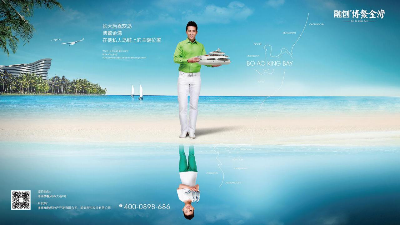 202105深圳融创博鳌金湾整合推广案_95.jpg