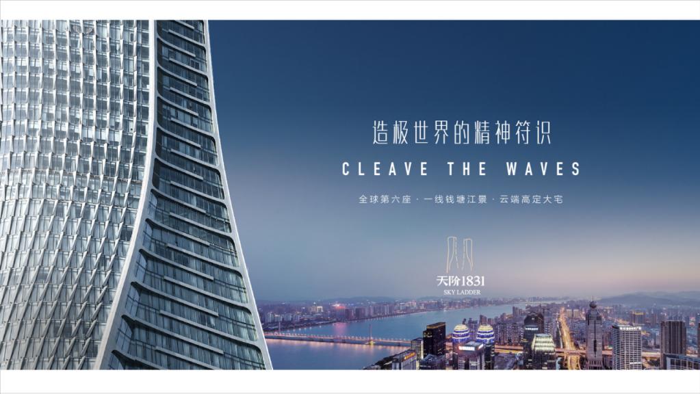 2022杭州来福士顶豪公寓项目策略提报_124.jpg