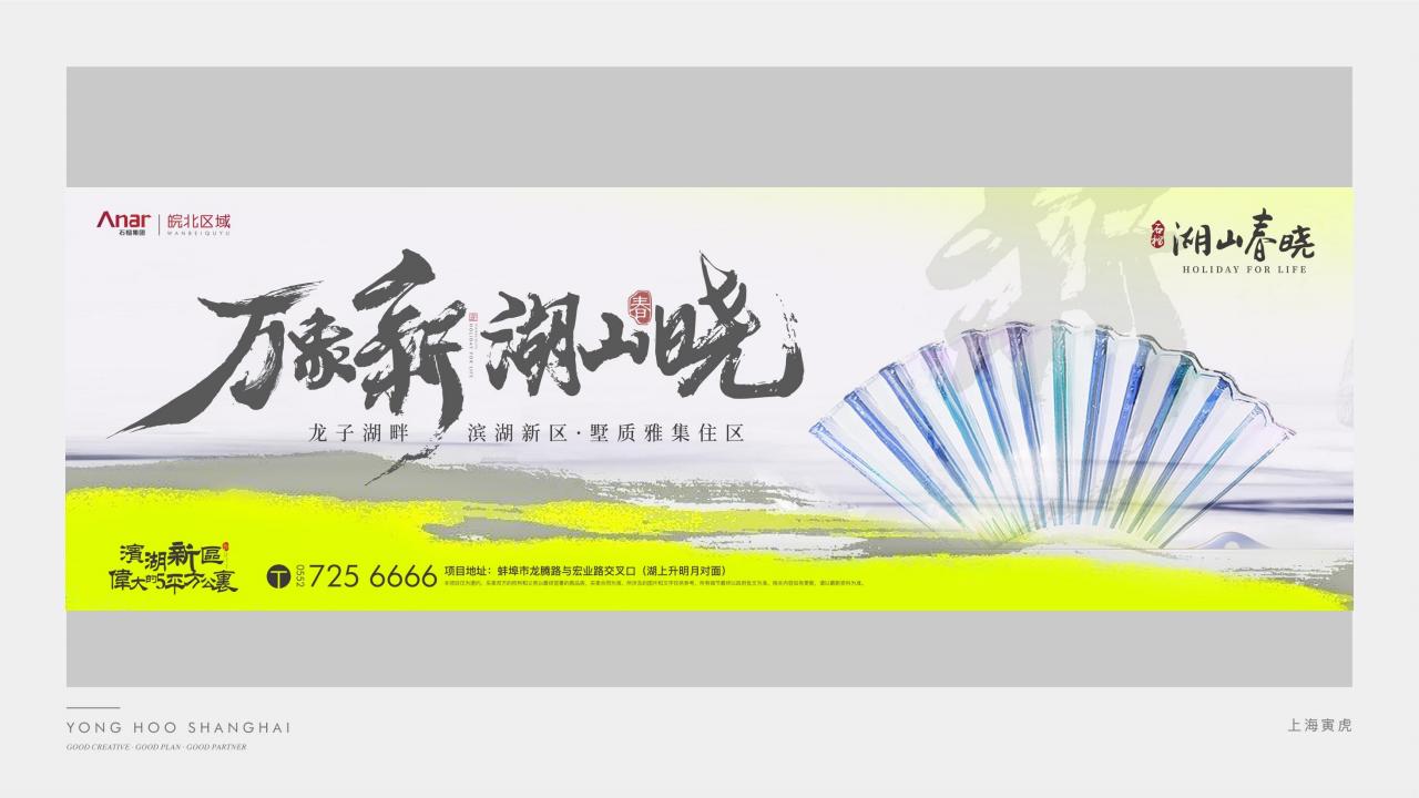 2021上海寅虎-石榴湖山春晓2021年度策略提案_84.jpg