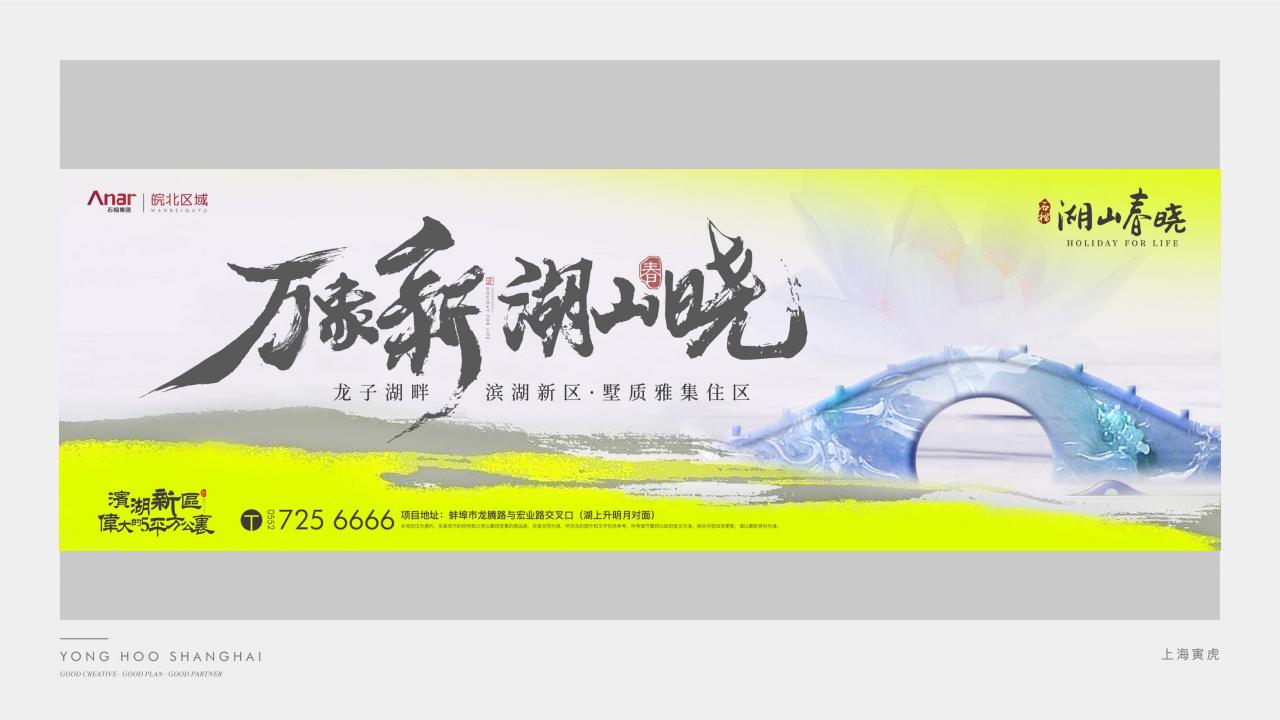 2021上海寅虎-石榴湖山春晓2021年度策略提案_82.jpg