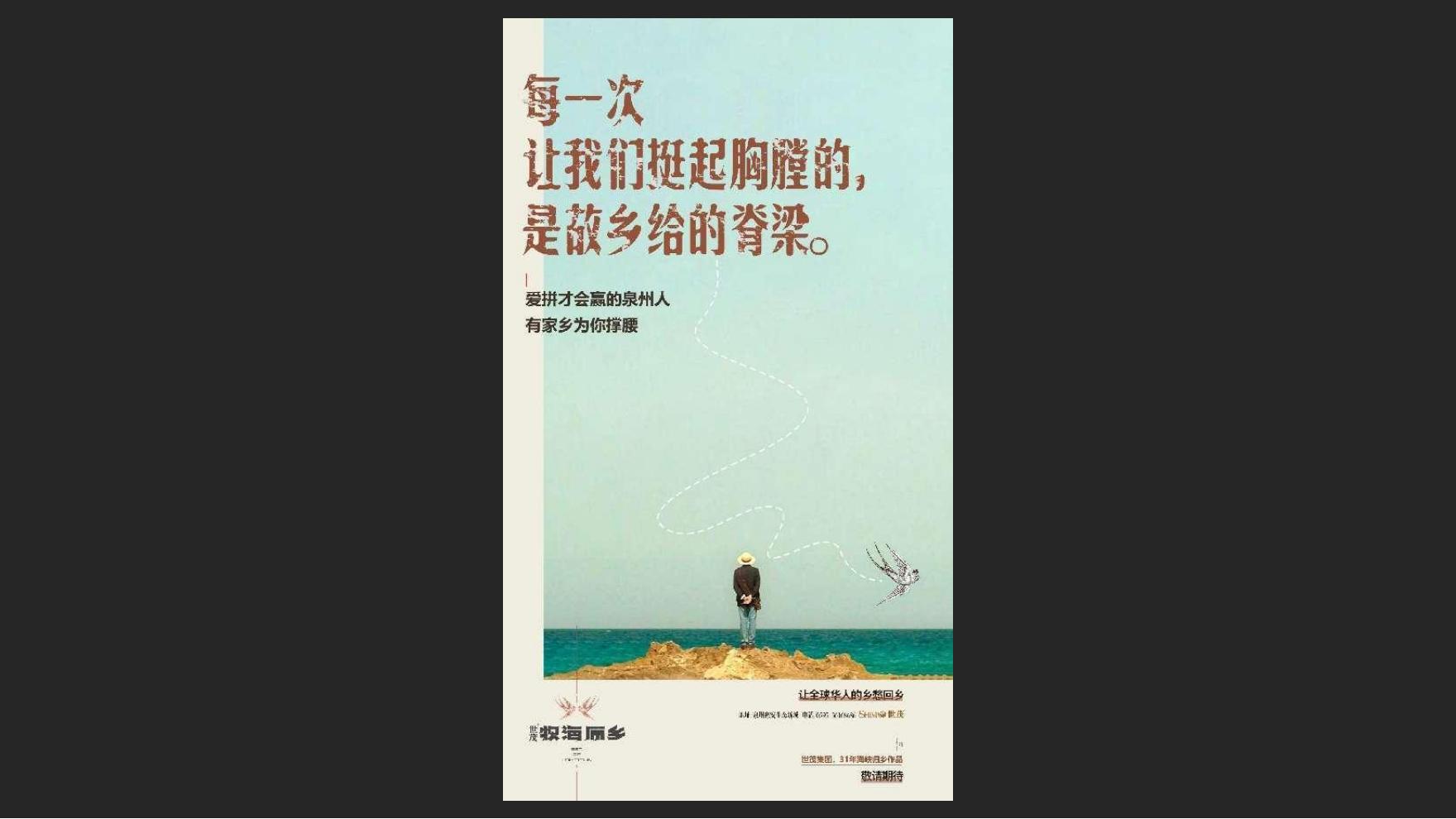 及时沟通-世茂泉州花田小镇2020-2021推广策略提报-中标_239.jpg