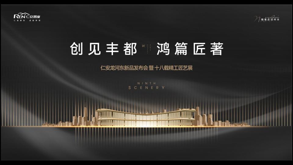 2022.5重庆道途广告-玖景台别墅整合推广案_201.jpg