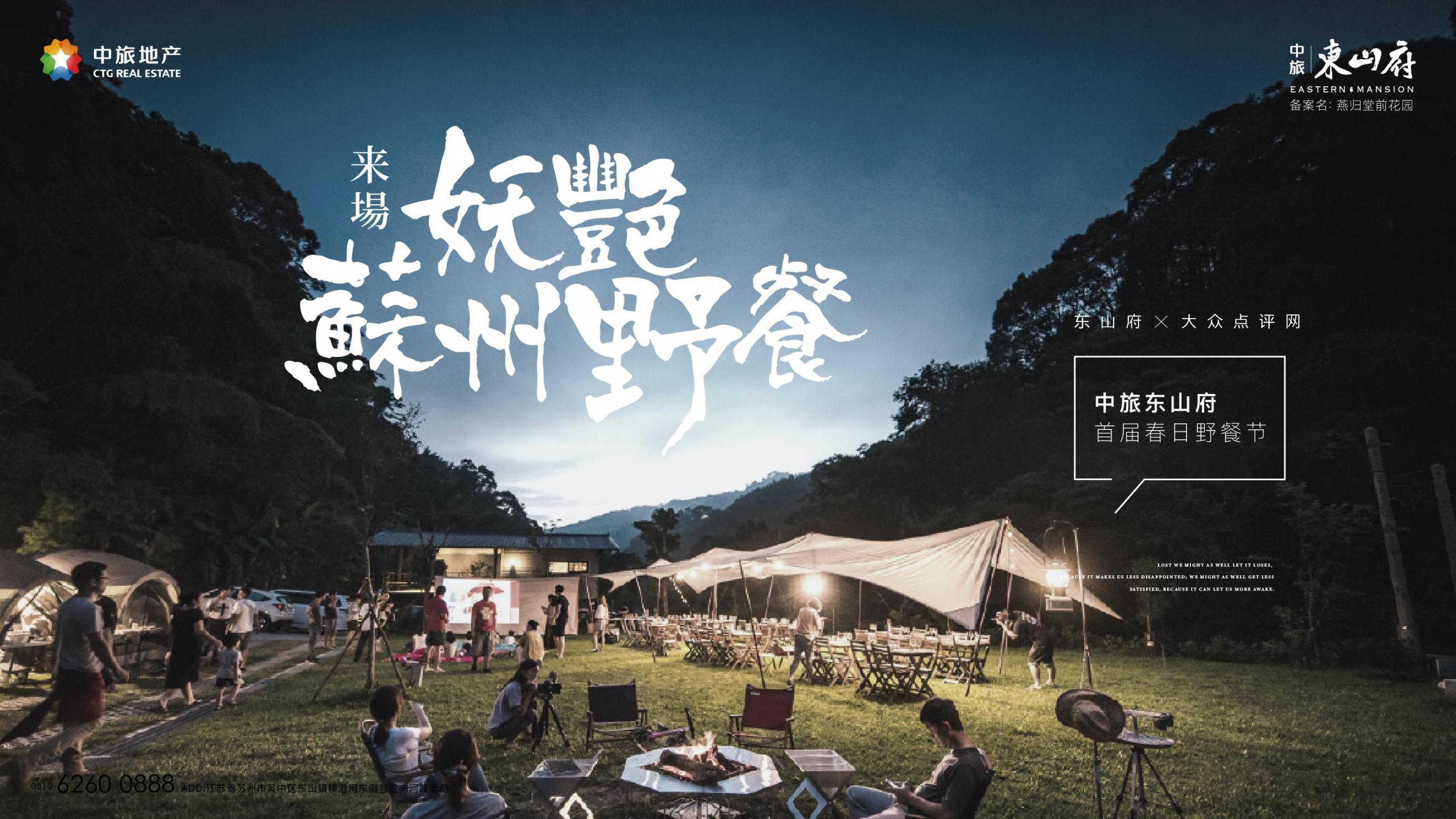黑马2022中旅苏州22年度东山府&amp;运东名著双项目提报_93.jpg