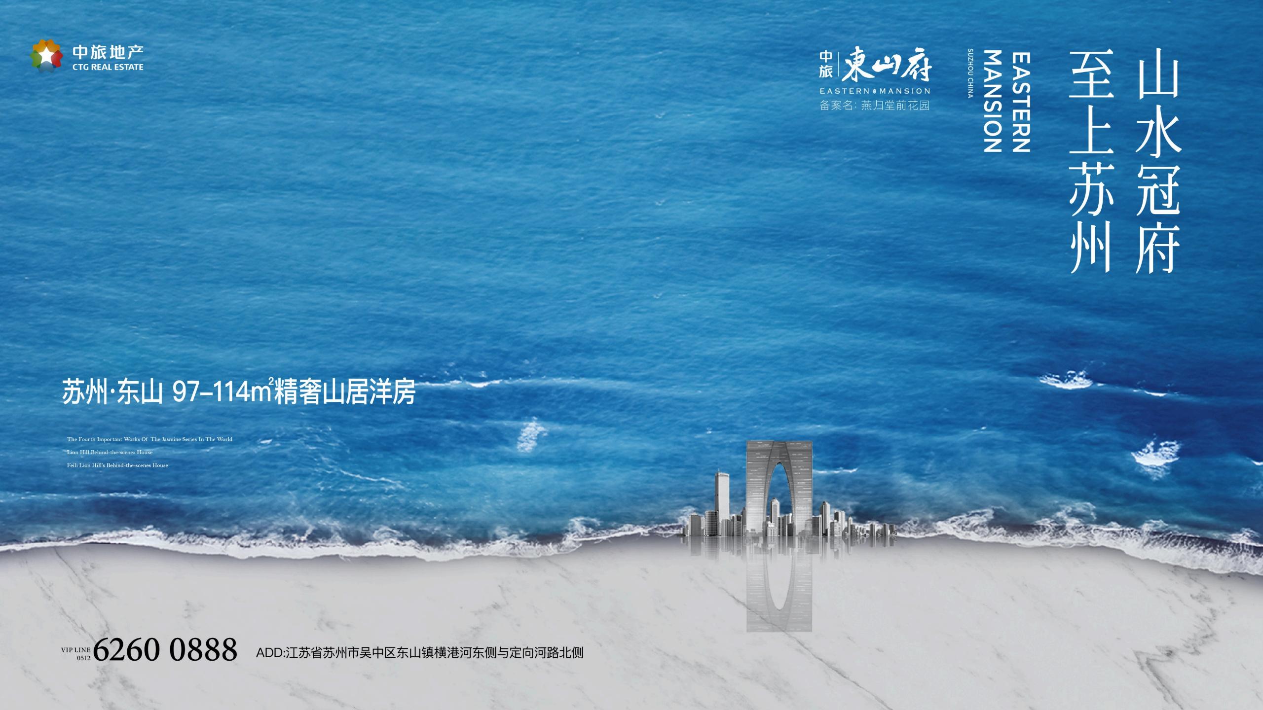 黑马2022中旅苏州22年度东山府&amp;运东名著双项目提报_80.jpg