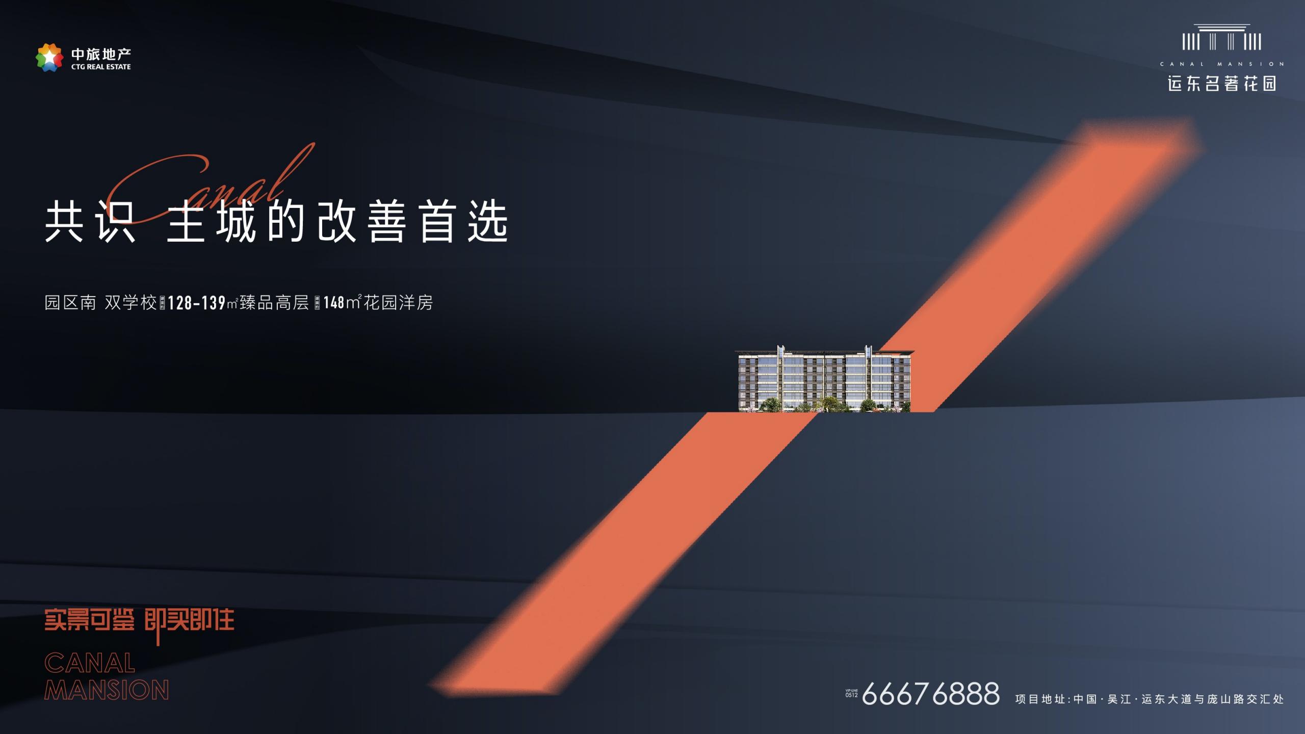 黑马2022中旅苏州22年度东山府&amp;运东名著双项目提报_133.jpg