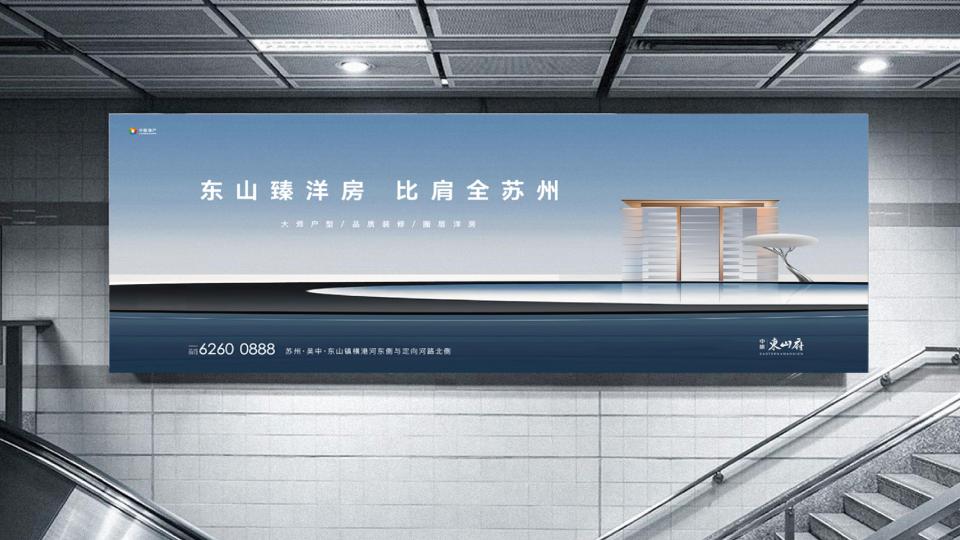红观2022中旅苏州22年度东山府&amp;运东名著双项目提报_37.jpg