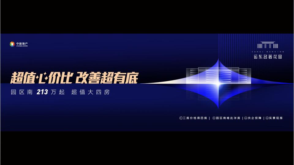 红观2022中旅苏州22年度东山府&amp;运东名著双项目提报_80.jpg