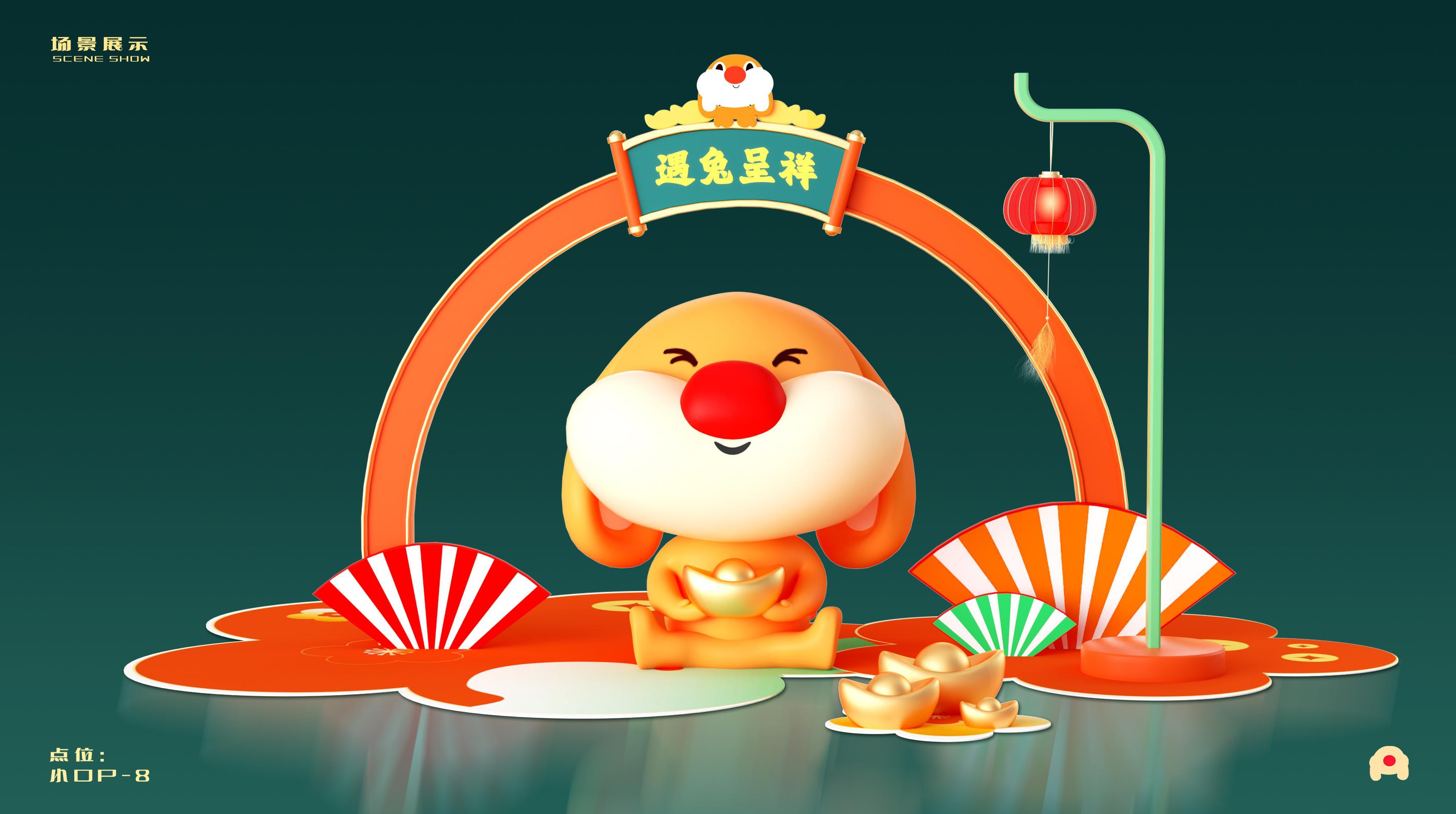 兔发奇想玩转新象【IP】【兔年】【生肖】【美陈】_45.jpg