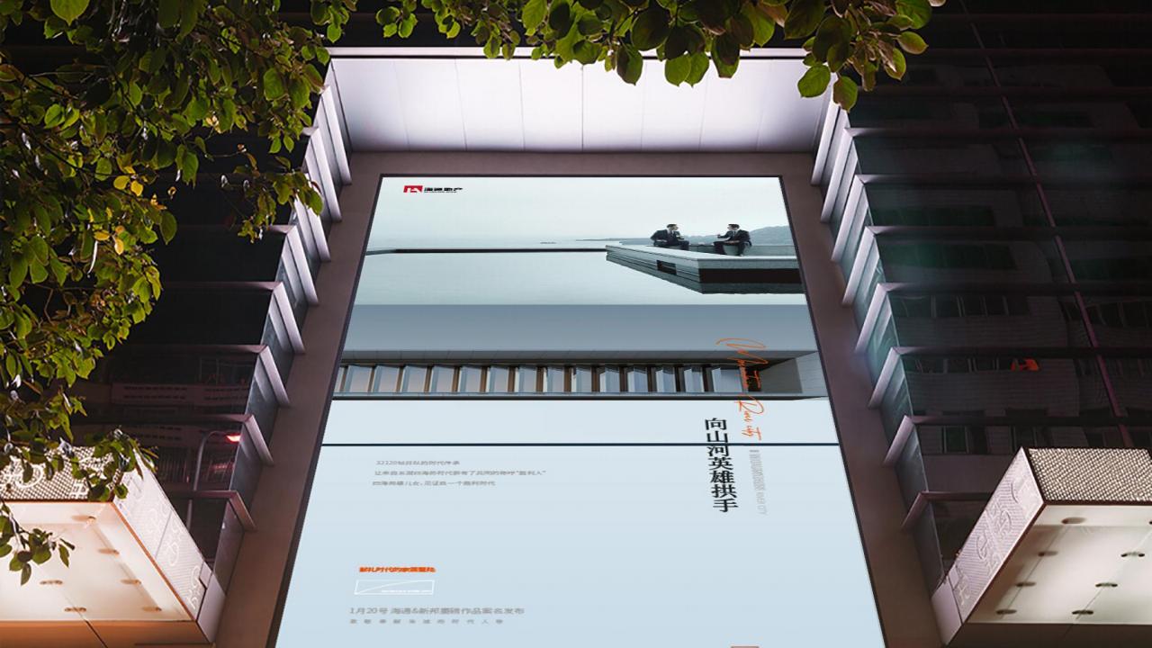 2022广州4A金燕达观-山河城院墅定位策略方案_160.jpg