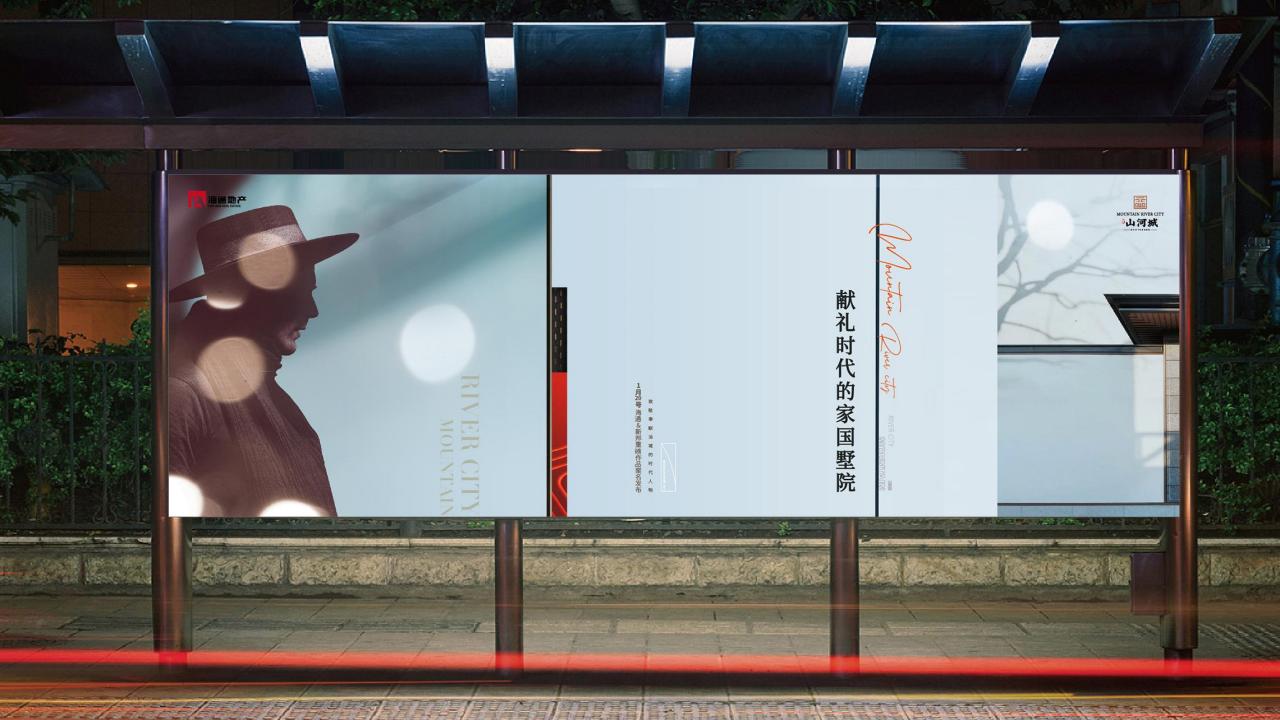 2022广州4A金燕达观-山河城院墅定位策略方案_142.jpg