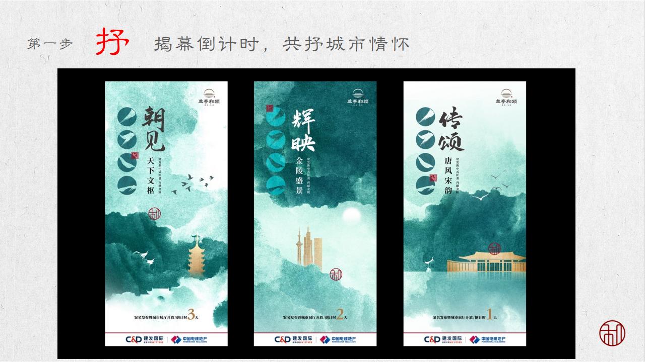 上海形界202208南京建发仙林湖项目提案_161.jpg