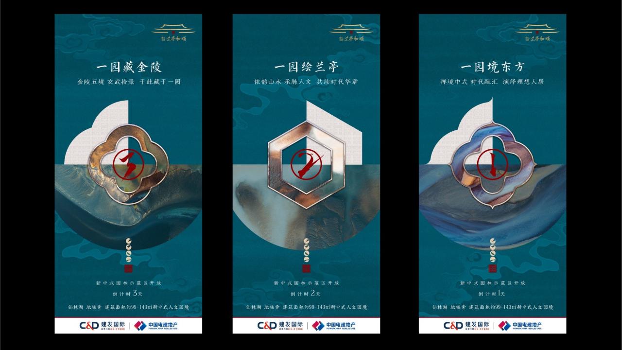 上海形界202208南京建发仙林湖项目提案_200.jpg