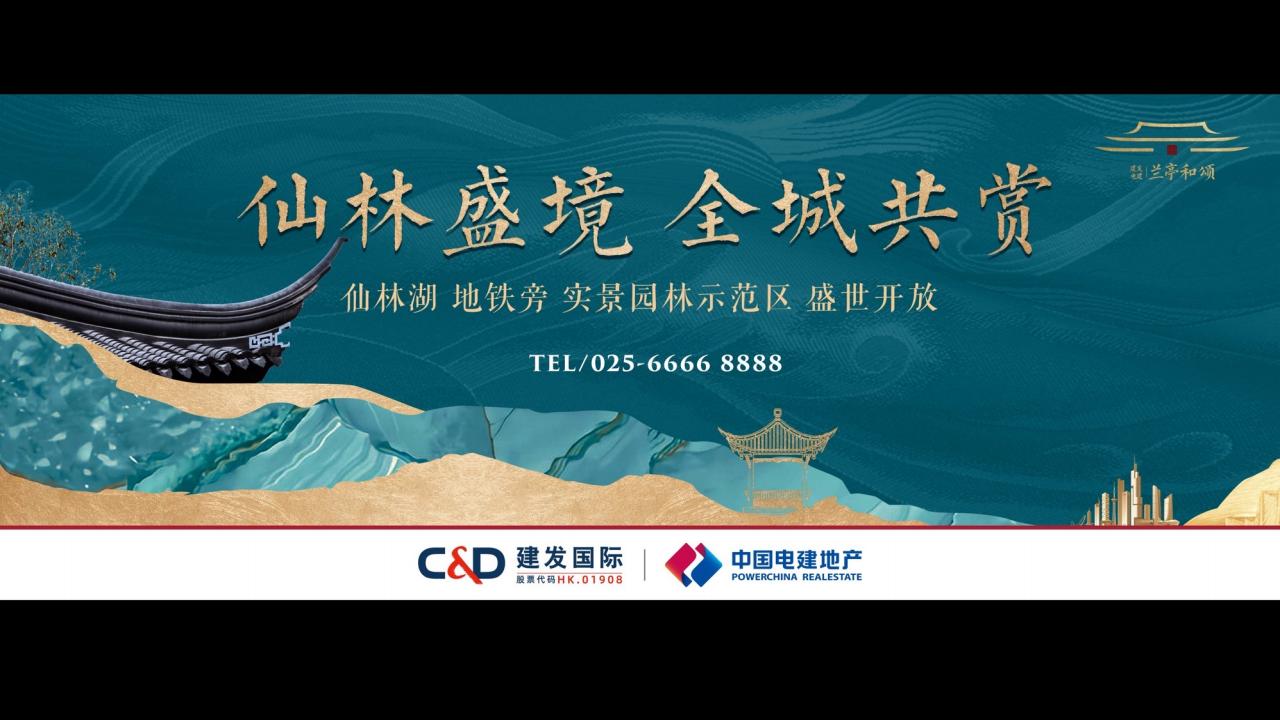 上海形界202208南京建发仙林湖项目提案_202.jpg