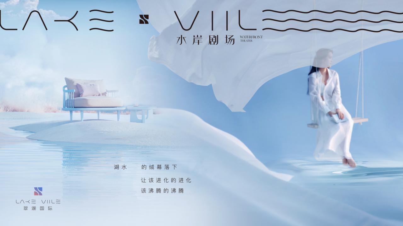 2022.4上海白羊-无锡翠湖国际2022 2023推广方案_175.jpg