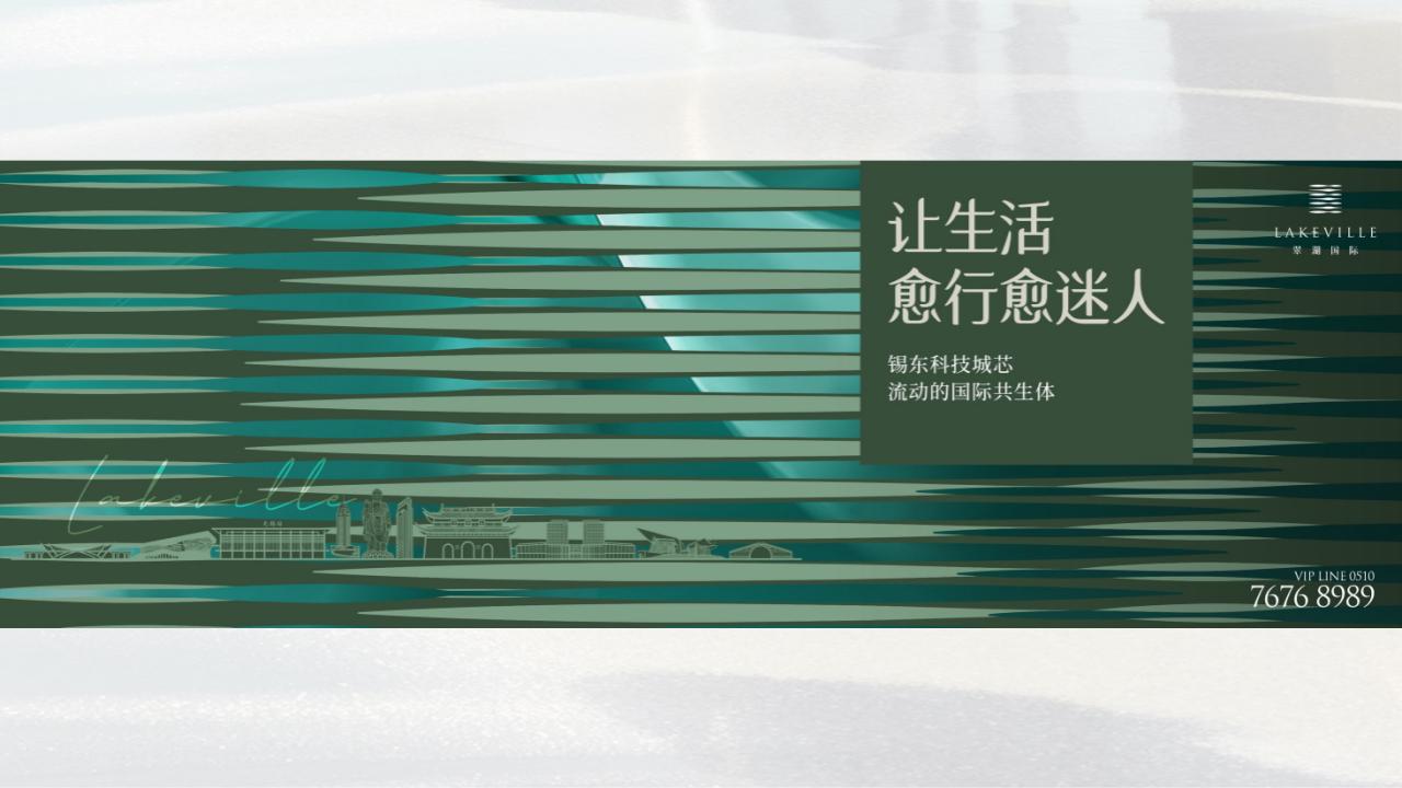 2022.4上海白羊-无锡翠湖国际2022 2023推广方案_199.jpg