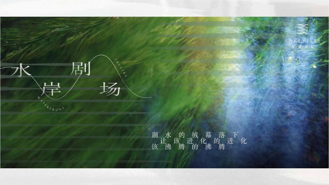 2022.4上海白羊-无锡翠湖国际2022 2023推广方案_202.jpg