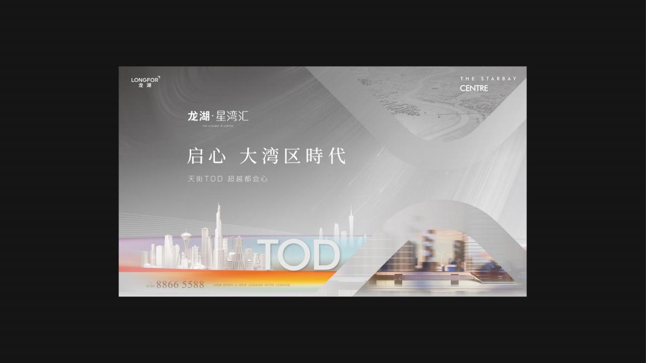 龙湖东莞火车站项目策略提报（最终）_249.jpg