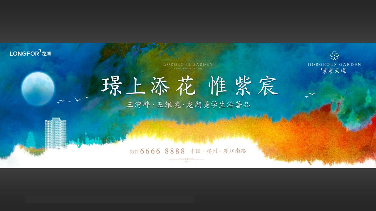 2022龙湖三湾公园项目广告形象建立及推广策略方案_124.jpg