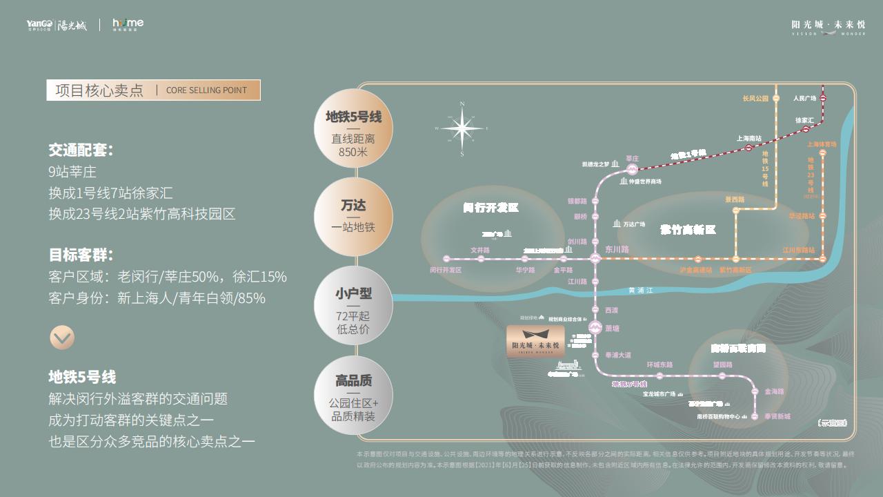 青籁阳光城未来悦故事线PPT_01.jpg