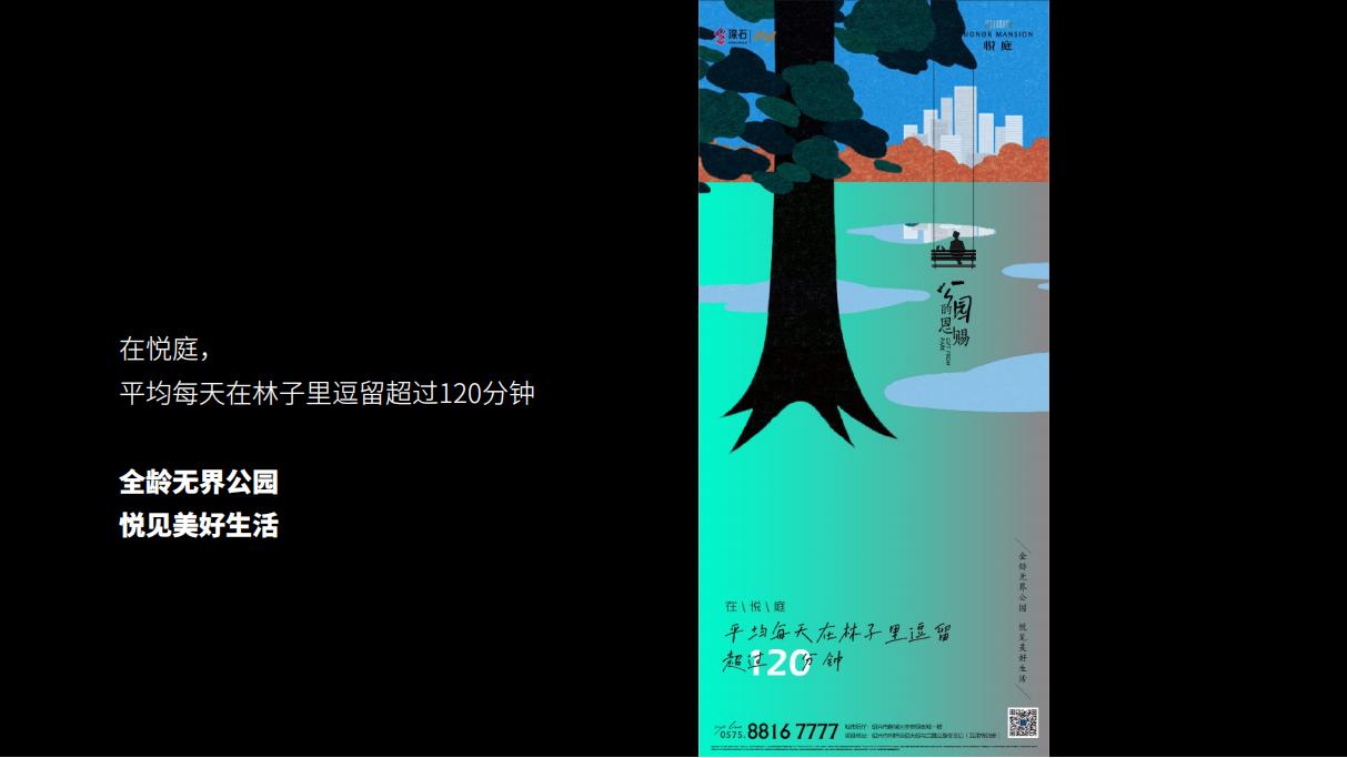 青籁“1105悦庭PDF”_41.jpg