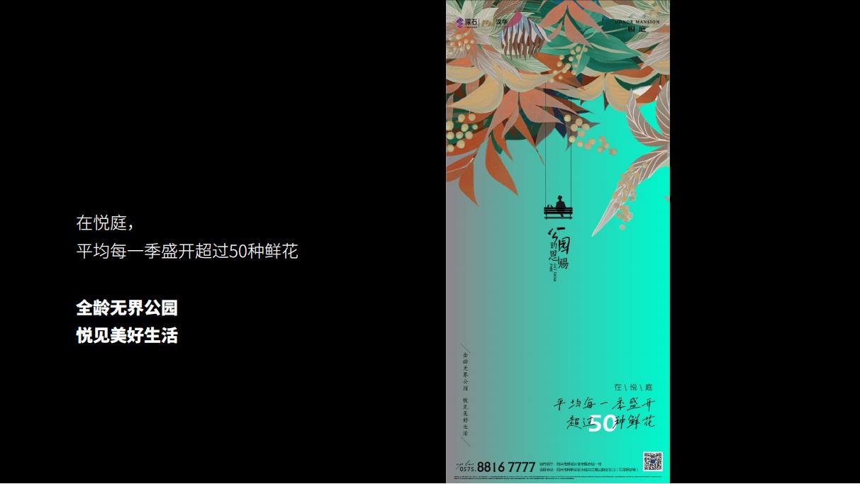 青籁“1105悦庭PDF”_42.jpg