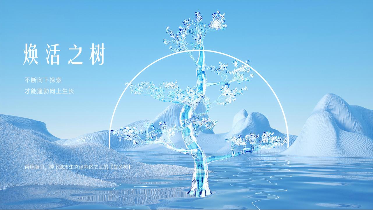 青铜骑士202207武汉南山品牌战略项目提报_80.jpg
