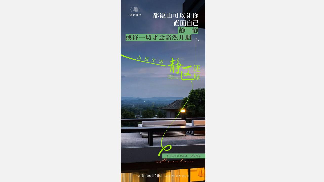 2022.7太白山文旅推广竞标案_67.jpg