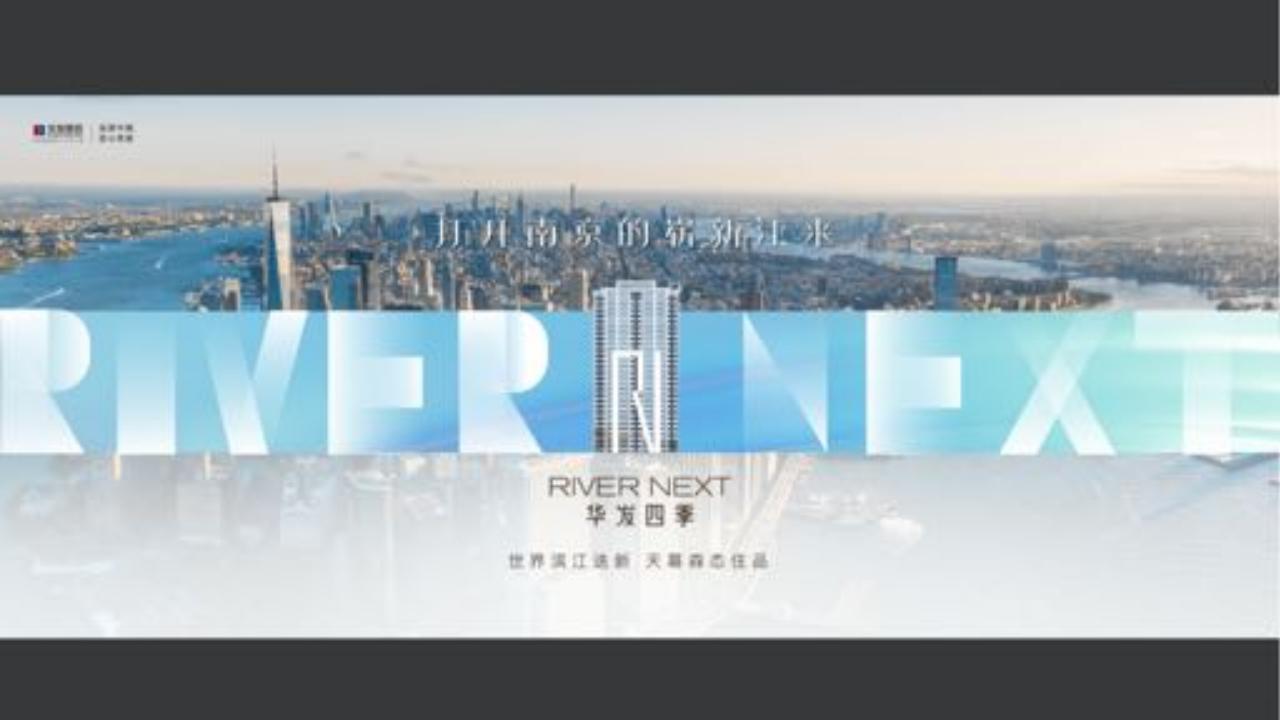 白羊2022打开江来南京顶豪华发滨江想象力_165.jpg